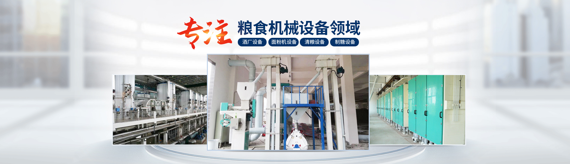 滑县永昌粮食机械设备销售有限公司